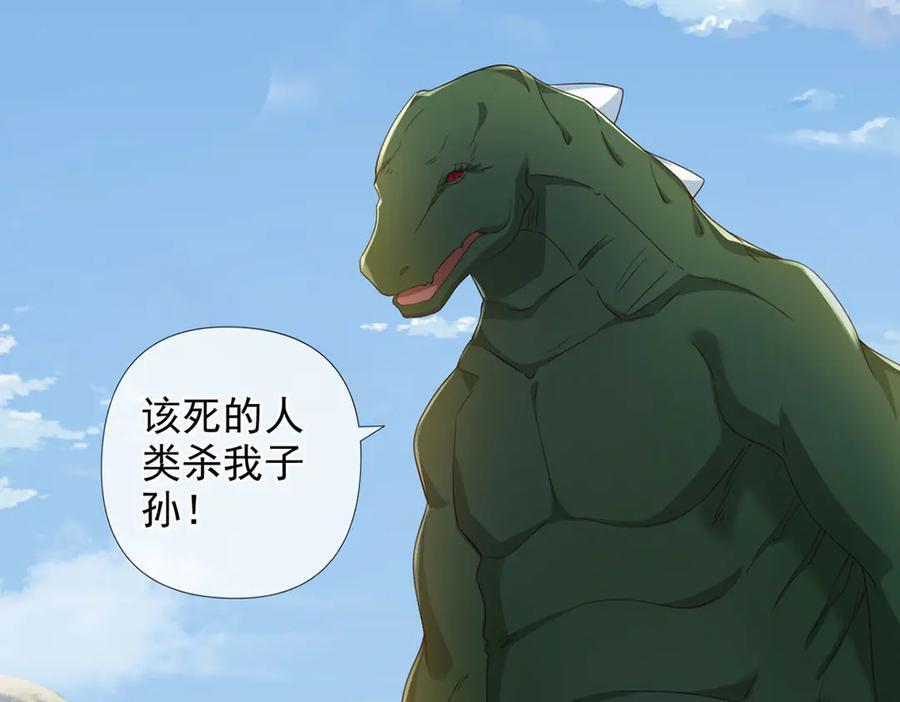 第297话 妖王出没，速战速决 第27页