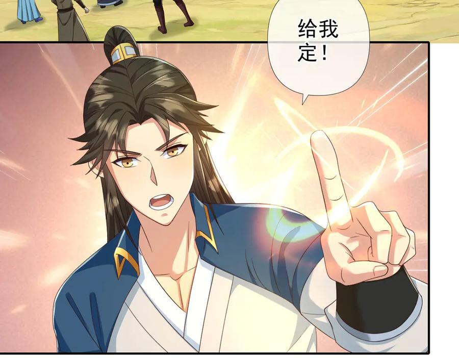 第297话 妖王出没，速战速决 第29页