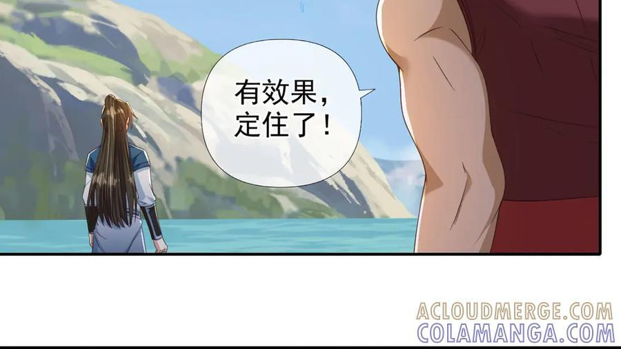 第297话 妖王出没，速战速决 第34页