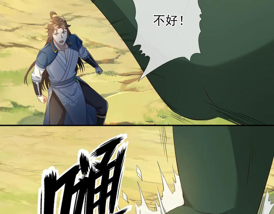 第297话 妖王出没，速战速决 第36页