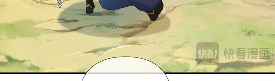 第297话 妖王出没，速战速决 第38页