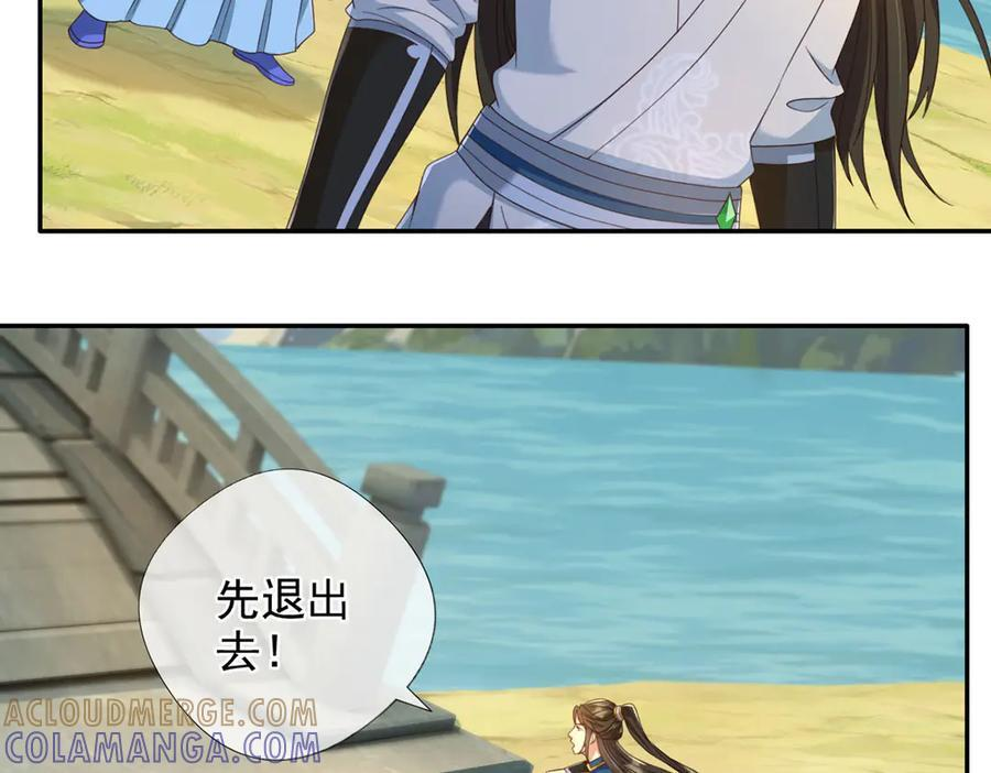 第297话 妖王出没，速战速决 第40页