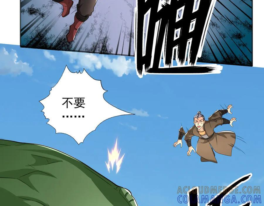 第297话 妖王出没，速战速决 第49页