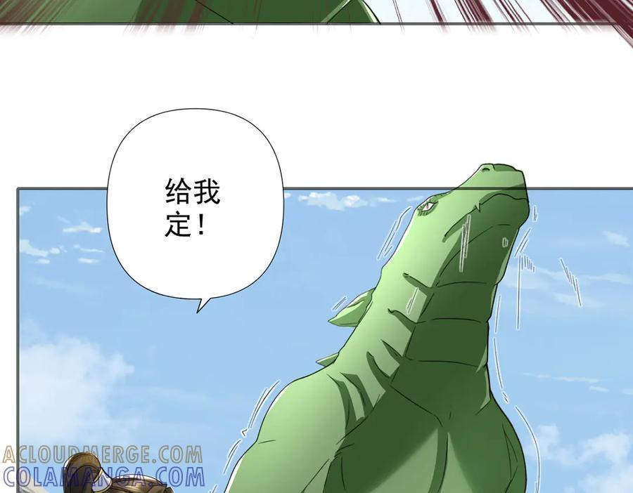 第297话 妖王出没，速战速决 第52页