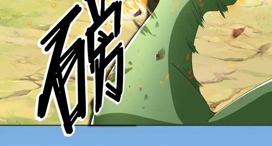第297话 妖王出没，速战速决 第56页