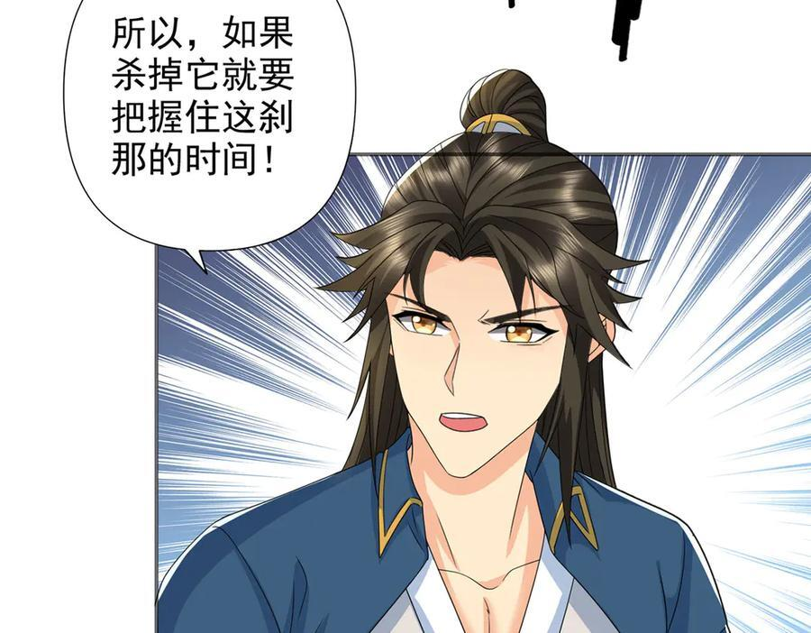 第297话 妖王出没，速战速决 第59页