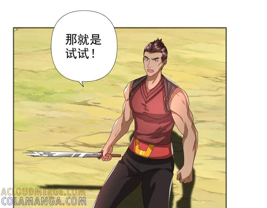 第297话 妖王出没，速战速决 第61页