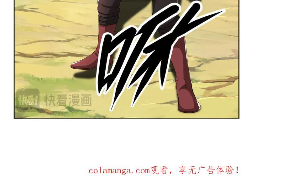 第297话 妖王出没，速战速决 第62页