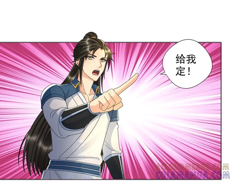 第298话 局势逆转 第4页