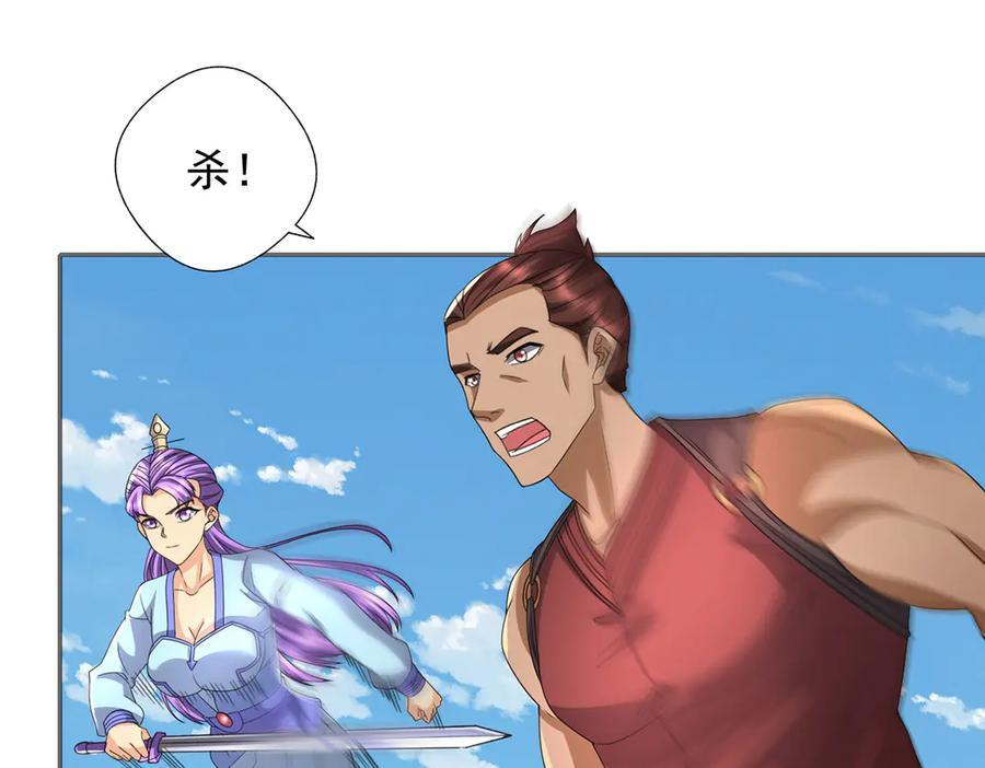 第298话 局势逆转 第5页