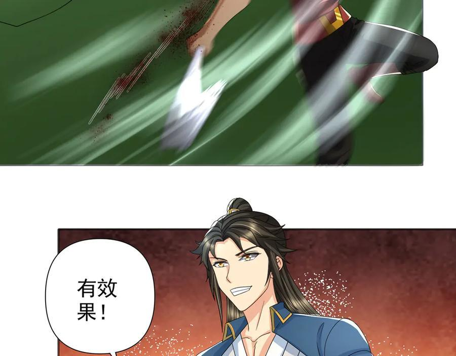 第298话 局势逆转 第8页