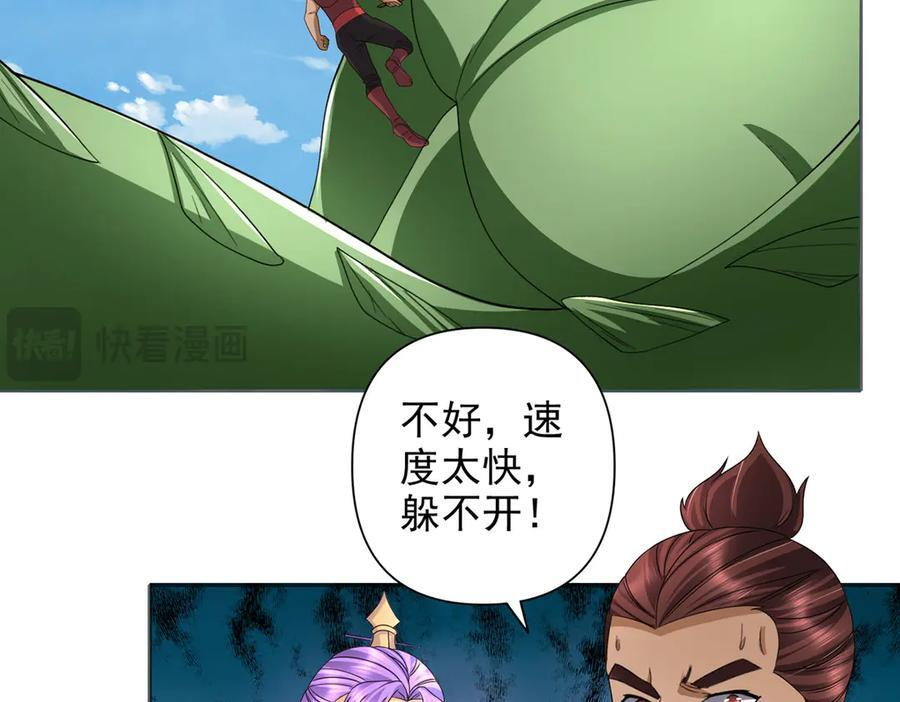 第298话 局势逆转 第11页