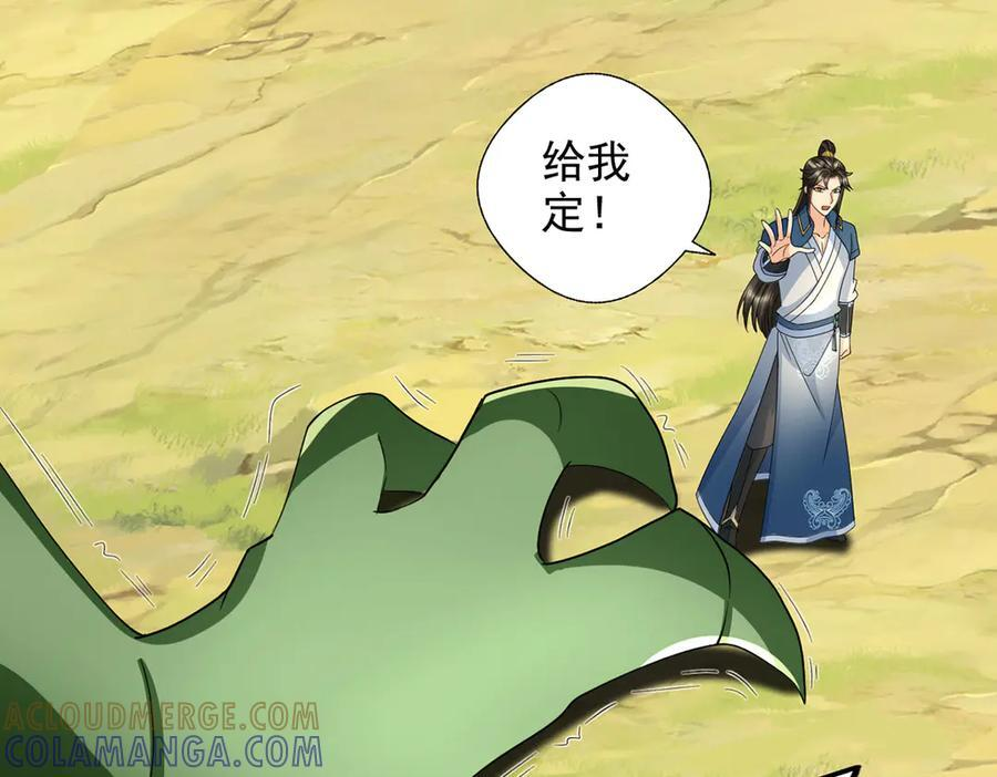 第298话 局势逆转 第13页