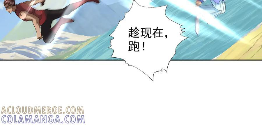 第298话 局势逆转 第16页