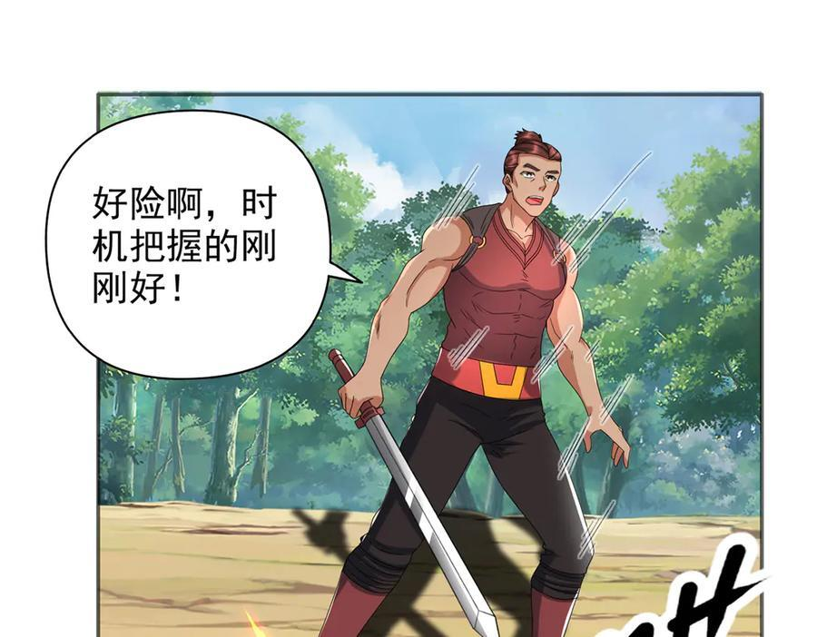 第298话 局势逆转 第17页