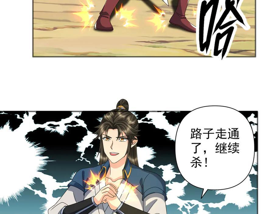 第298话 局势逆转 第18页