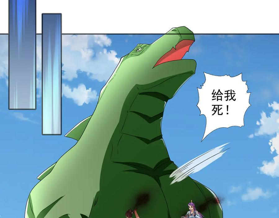 第298话 局势逆转 第20页