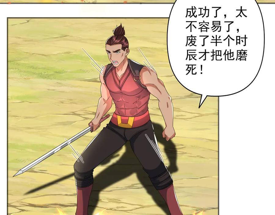 第298话 局势逆转 第24页