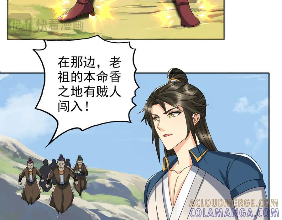 第298话 局势逆转 第25页
