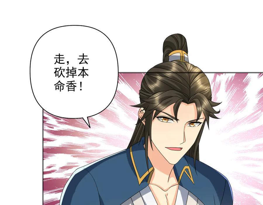 第298话 局势逆转 第27页