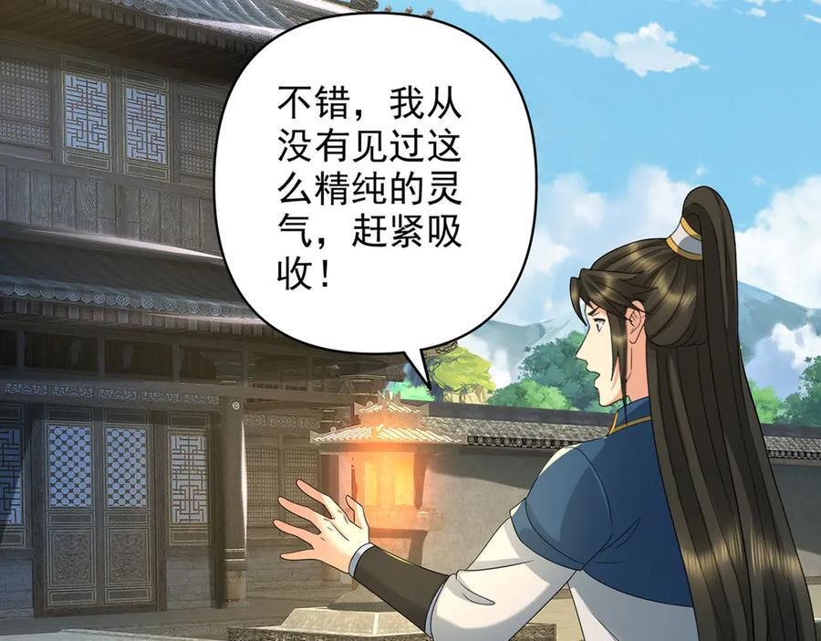 第298话 局势逆转 第29页