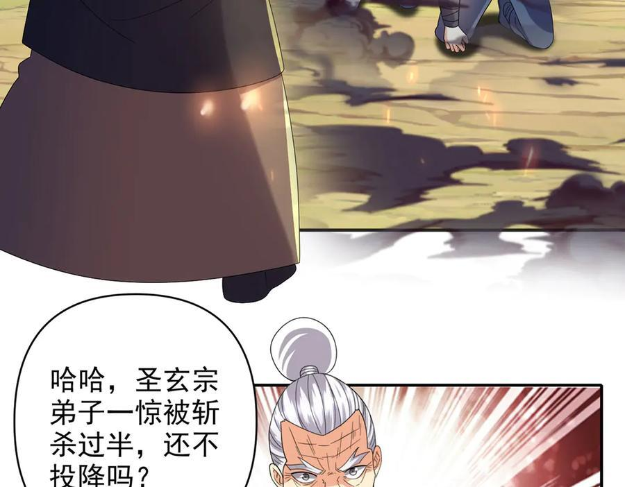 第298话 局势逆转 第32页