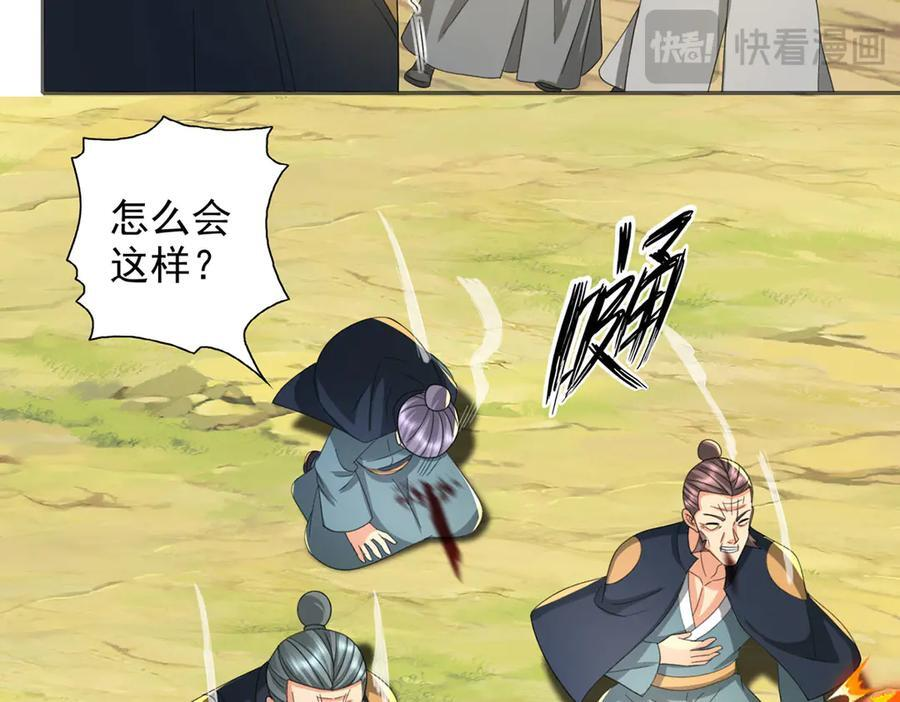 第298话 局势逆转 第38页