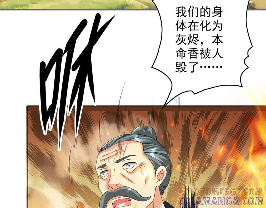 第298话 局势逆转 第40页
