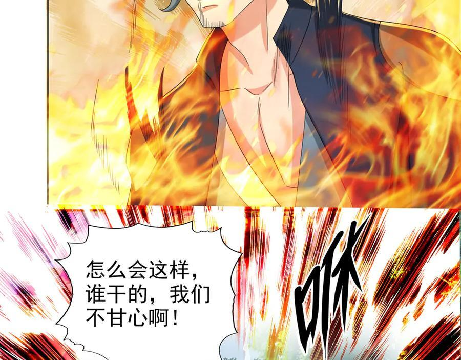 第298话 局势逆转 第41页
