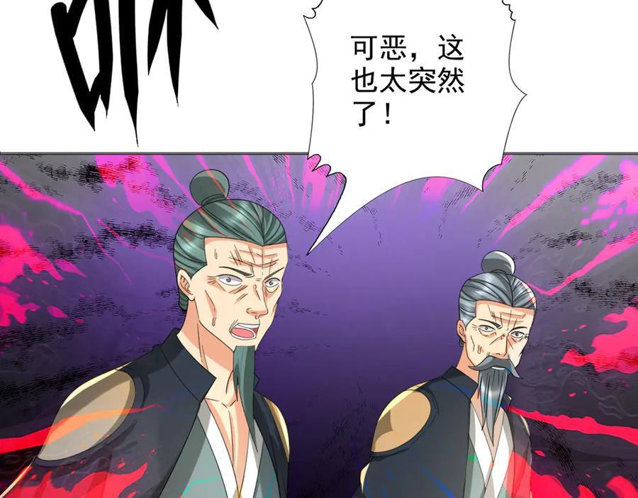 第298话 局势逆转 第44页