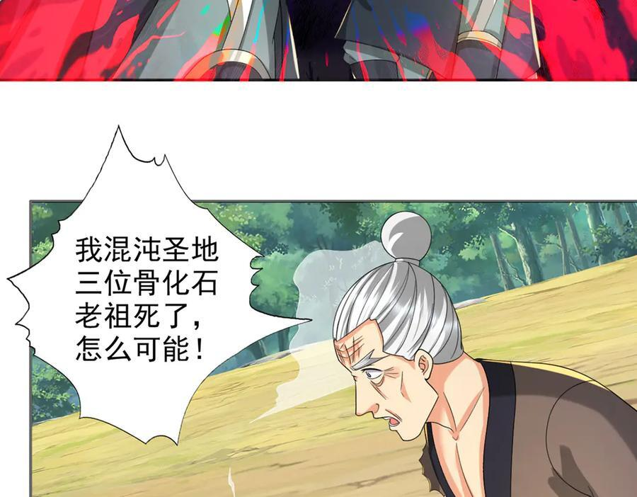 第298话 局势逆转 第45页