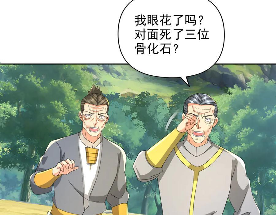 第298话 局势逆转 第48页