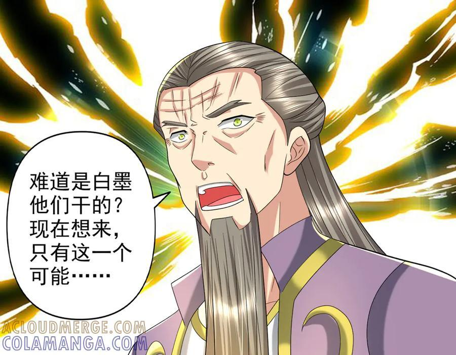第299话 圣玄宗的胜利 第7页