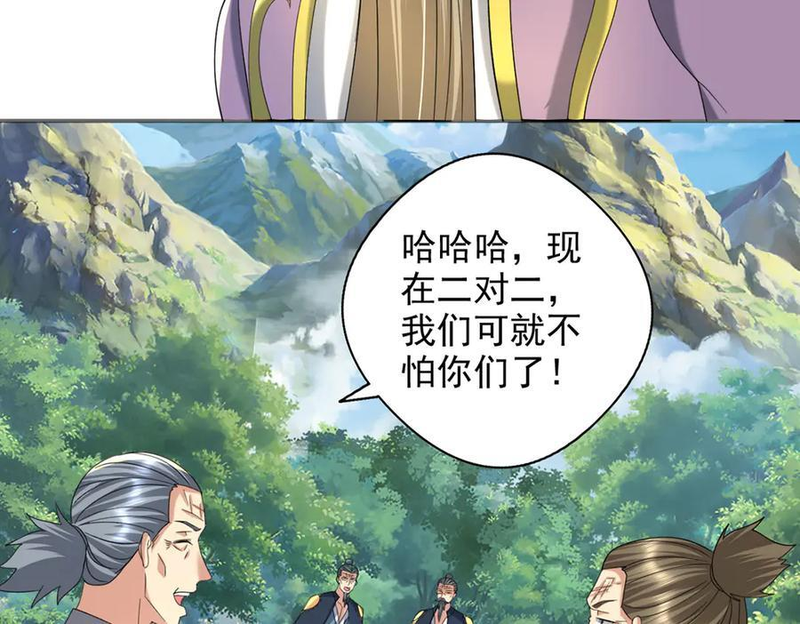 第299话 圣玄宗的胜利 第8页
