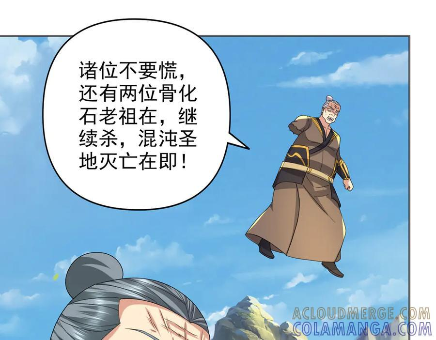 第299话 圣玄宗的胜利 第10页