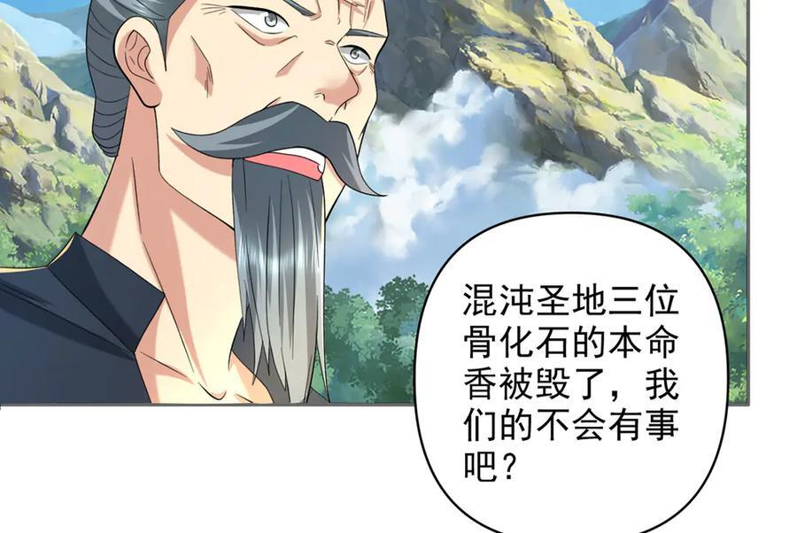第299话 圣玄宗的胜利 第11页