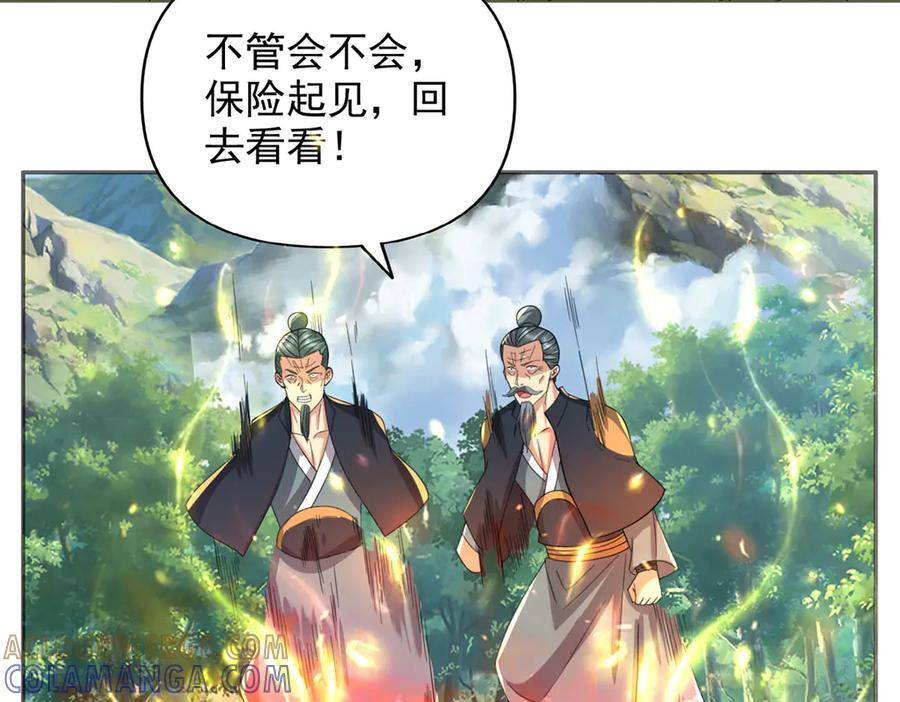 第299话 圣玄宗的胜利 第13页