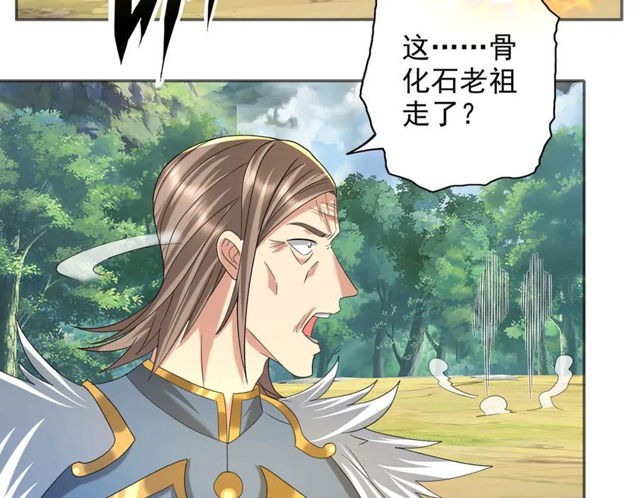 第299话 圣玄宗的胜利 第15页