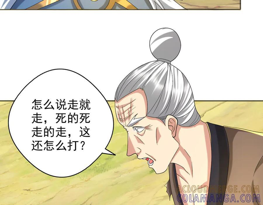 第299话 圣玄宗的胜利 第16页