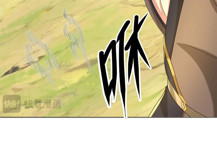 第299话 圣玄宗的胜利 第17页