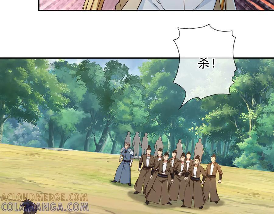 第299话 圣玄宗的胜利 第19页