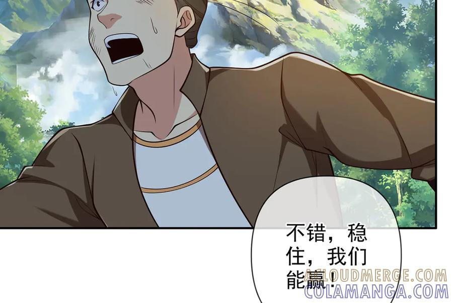 第299话 圣玄宗的胜利 第25页