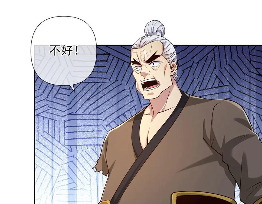 第299话 圣玄宗的胜利 第29页