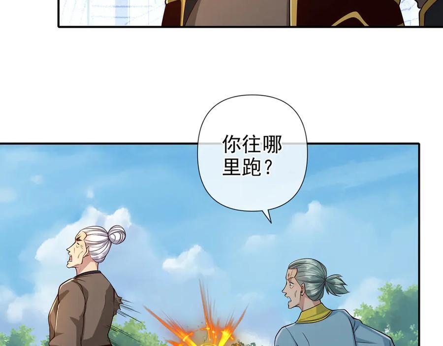 第299话 圣玄宗的胜利 第30页