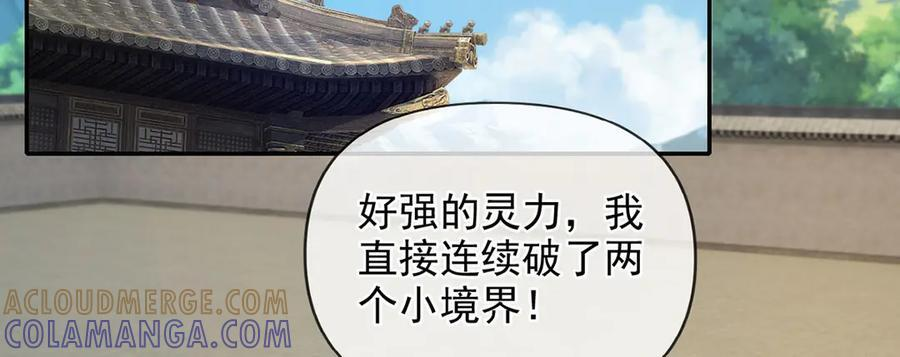 第299话 圣玄宗的胜利 第37页