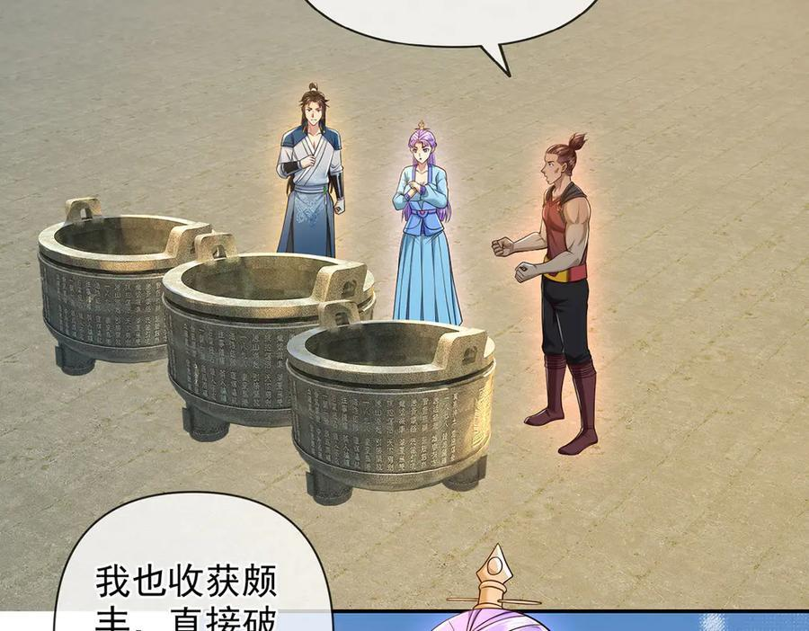 第299话 圣玄宗的胜利 第38页