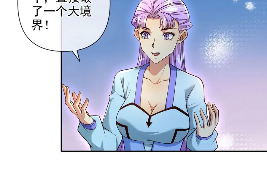 第299话 圣玄宗的胜利 第39页