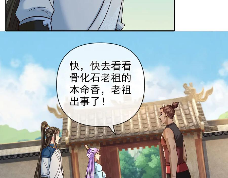 第299话 圣玄宗的胜利 第41页