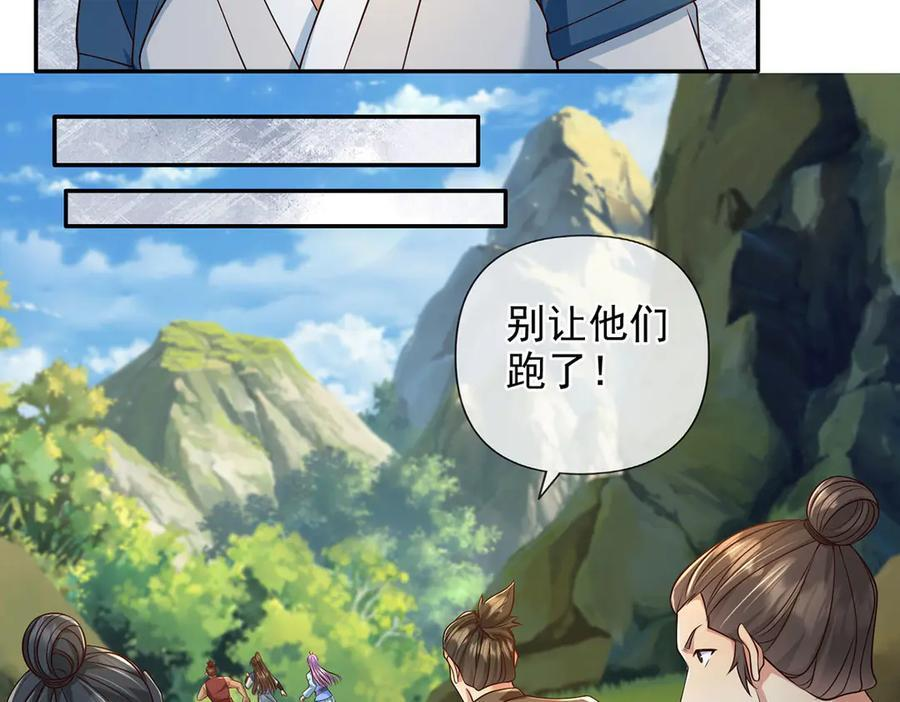 第299话 圣玄宗的胜利 第44页