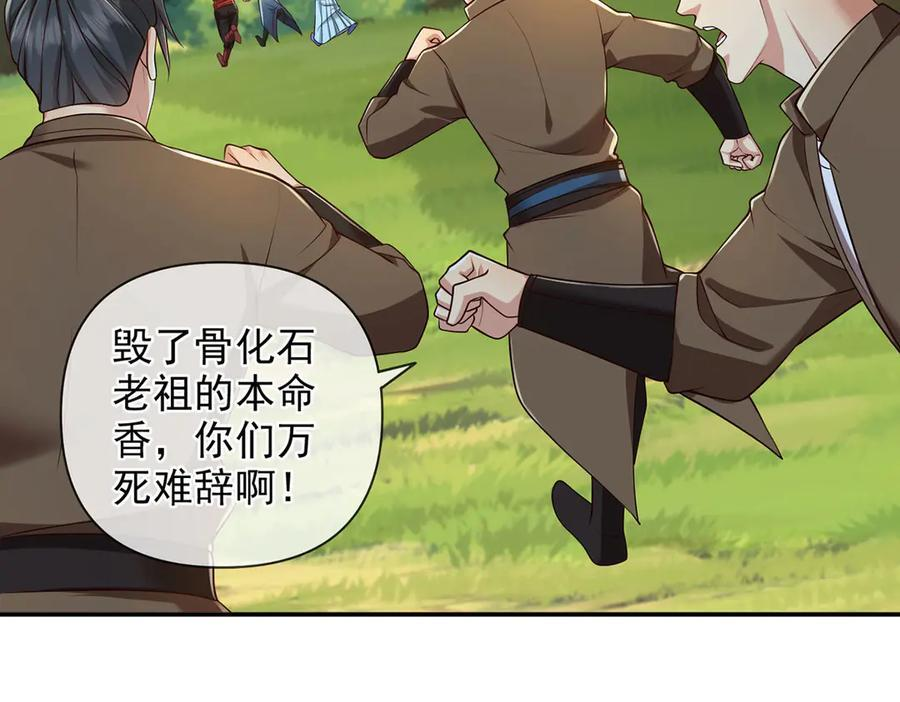 第299话 圣玄宗的胜利 第45页